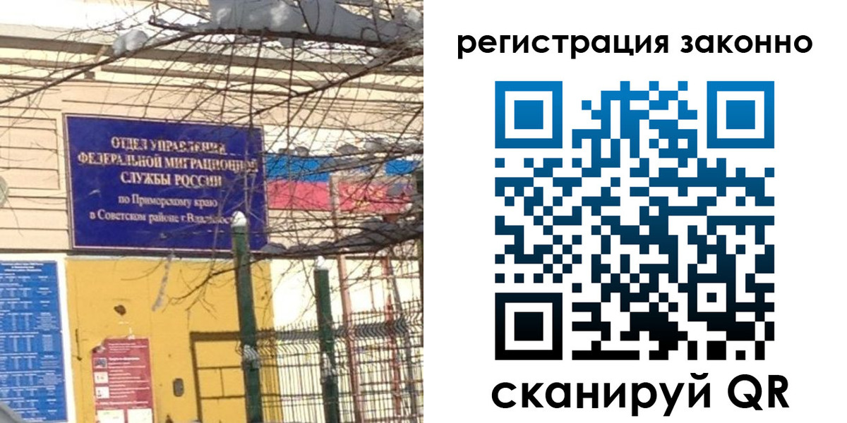 временная регистрация 2025 в Красноуфимске