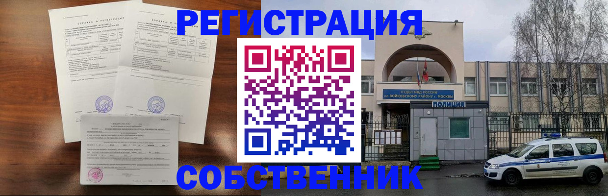 временная регистрация гарантия в Красноуфимске