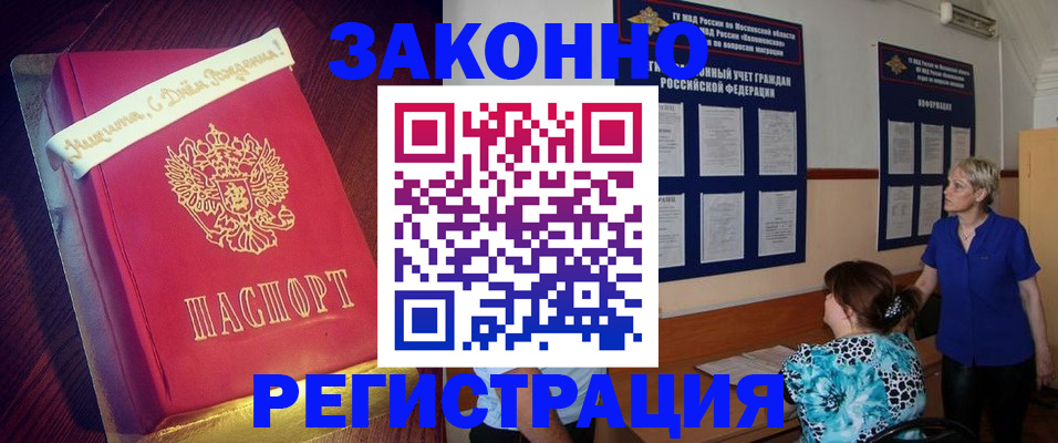 прописка поиск в Красноуфимске