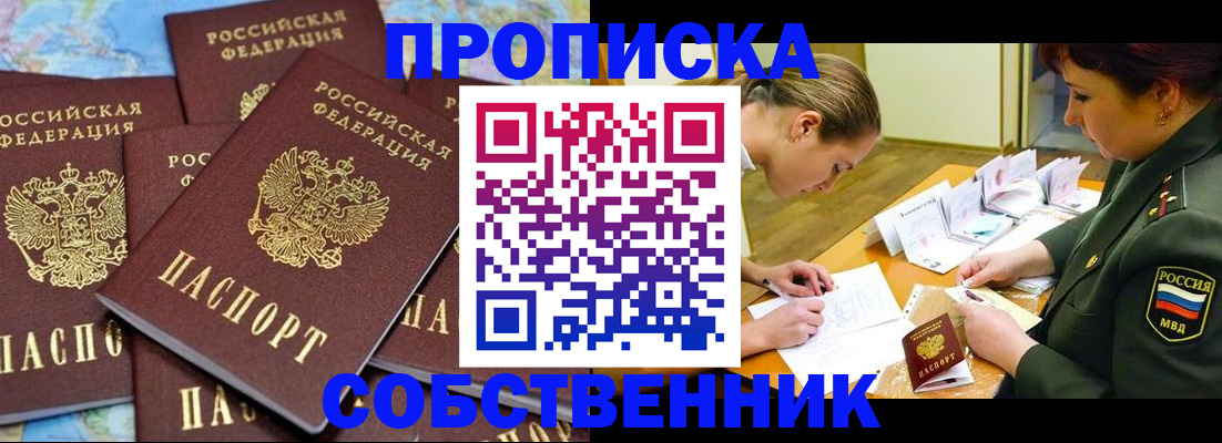 временная регистрация законно в Красноуфимске