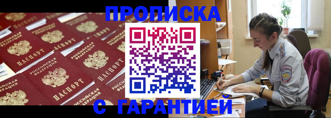 прописка ребенка в Красноуфимске