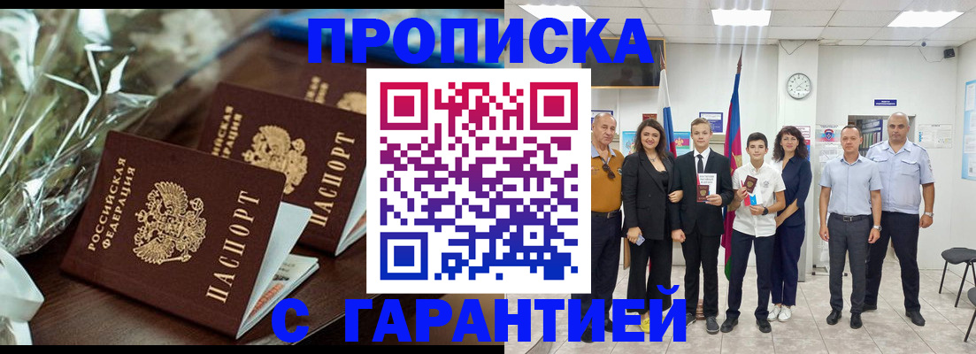временная прописка в Красноуфимске
