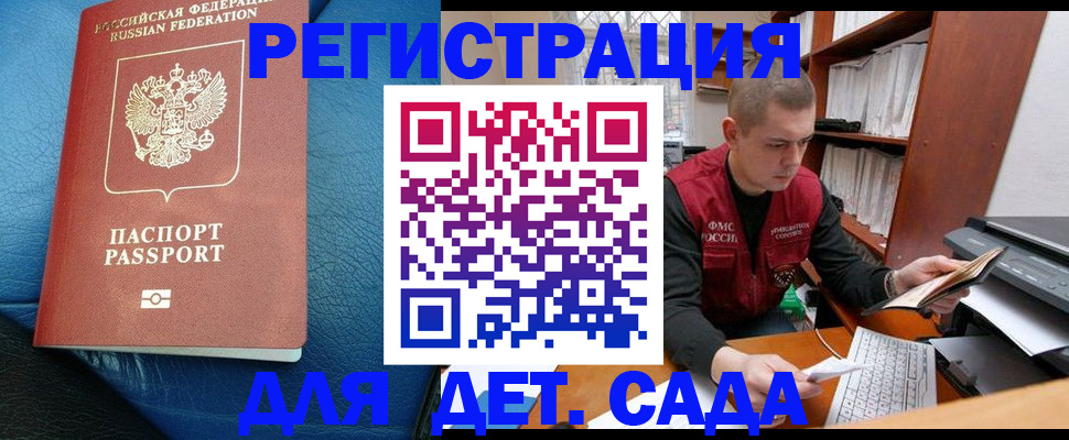 прописка в Красноуфимске
